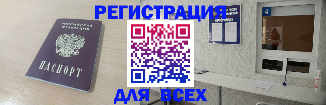 временная регистрация поиск в Верхней Салде