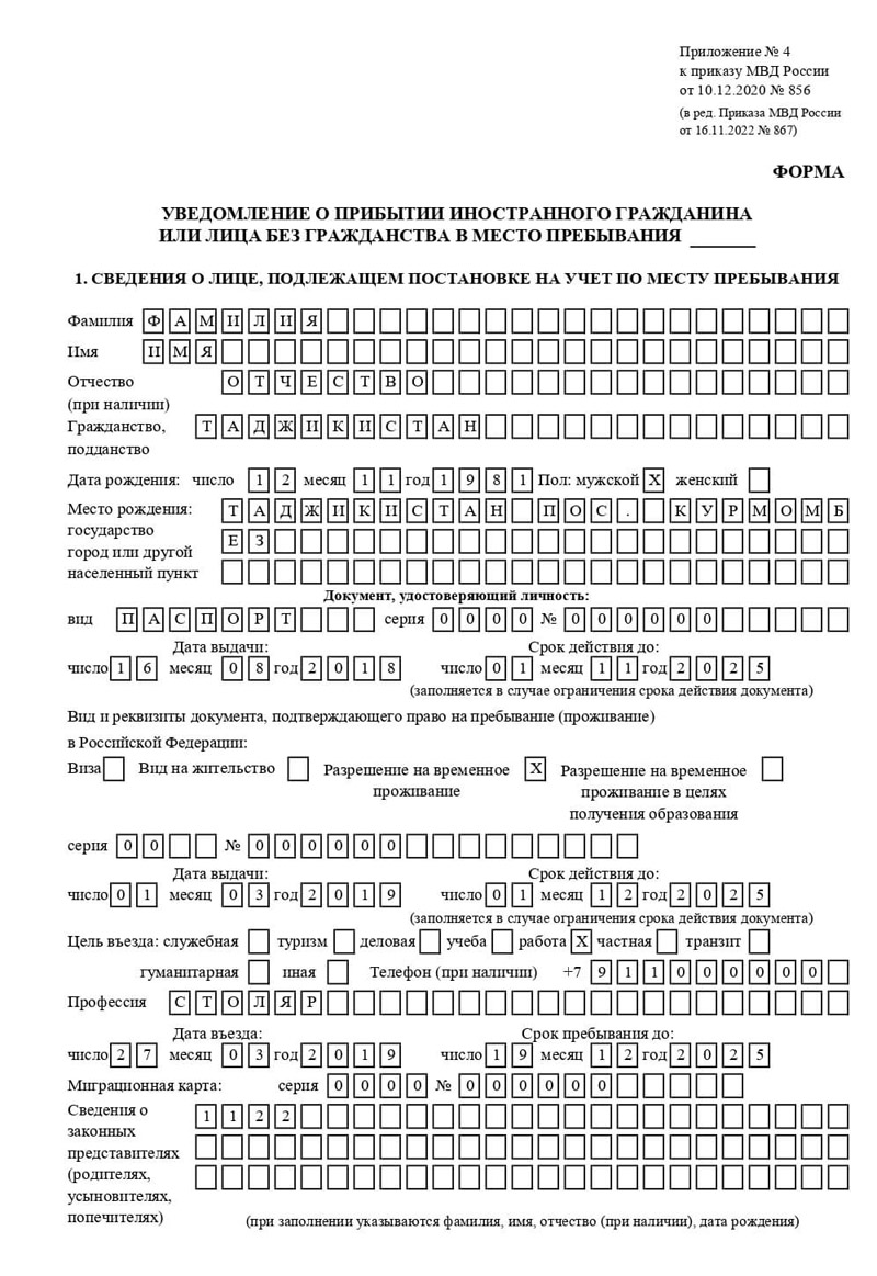 временная регистрация в Верхней Салде временная регистрация в Верхней Салде